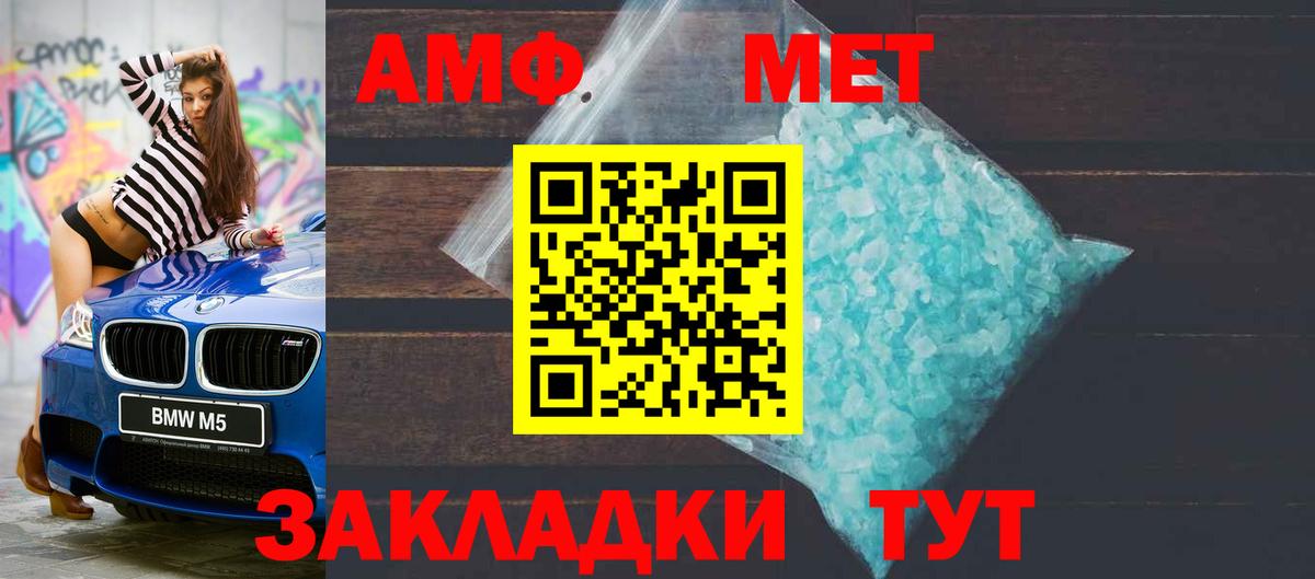 Амфетамин Premium Серов