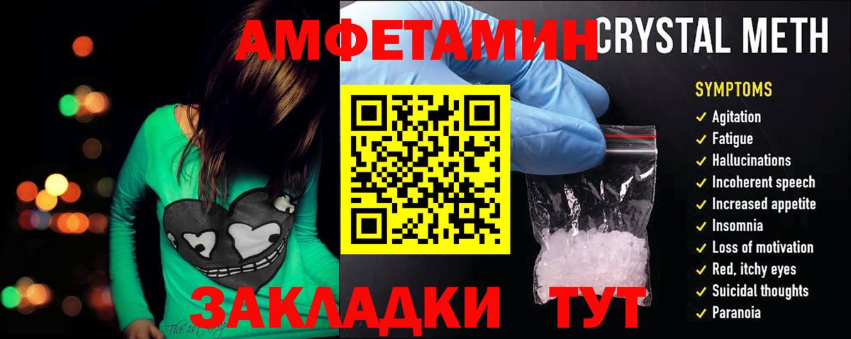 АМФЕТАМИН  АМФЕТАМИН VHQ  Вход с VPN  Серов 