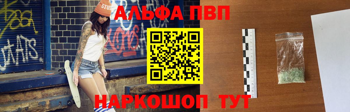 А ПВП Соль  Alpha-PVP СК КРИС  Вход с VPN  Alpha-PVP СК КРИС  Серов 