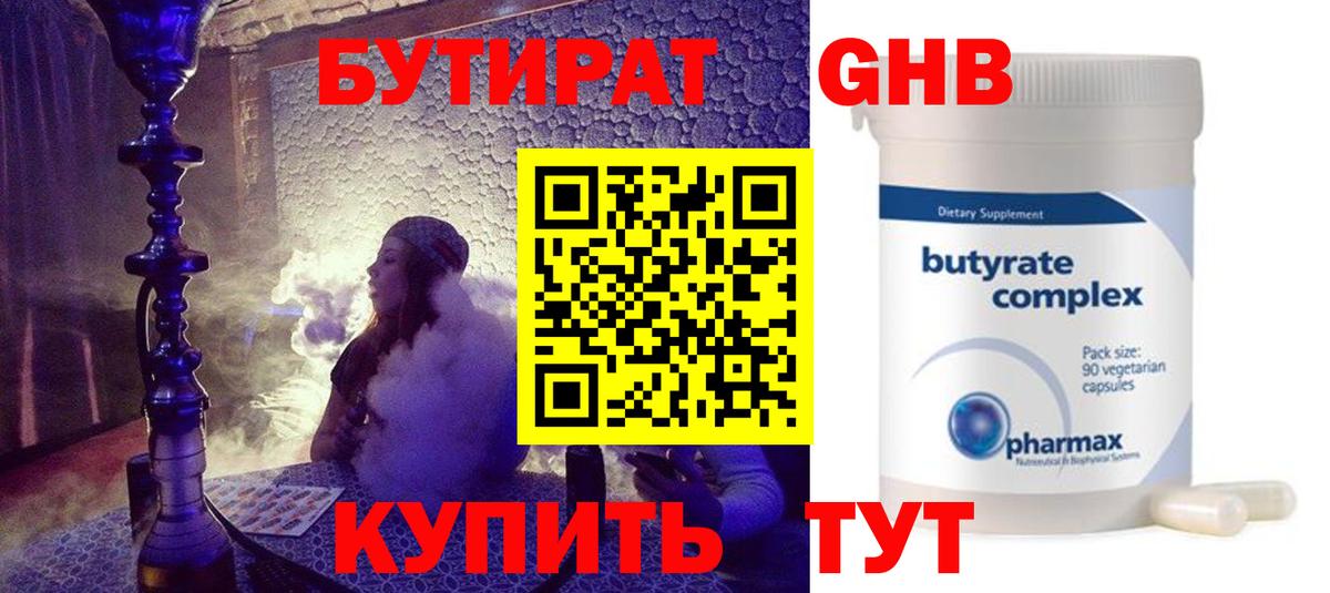 ГАШ  Вход с VPN  ЭКСТАЗИ  Мефедрон кристаллы  Серов  COCAIN 
