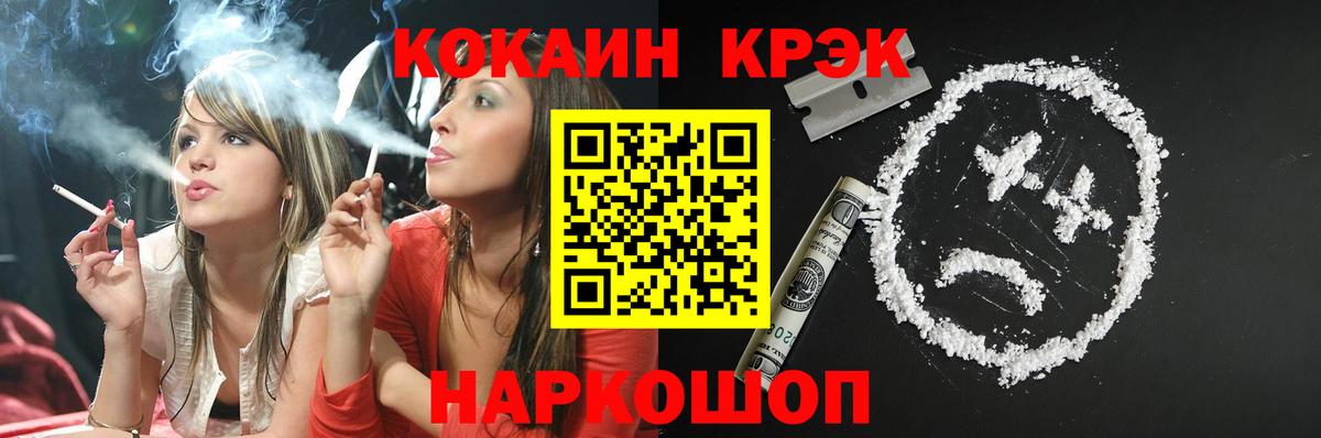 COCAIN FishScale Серов