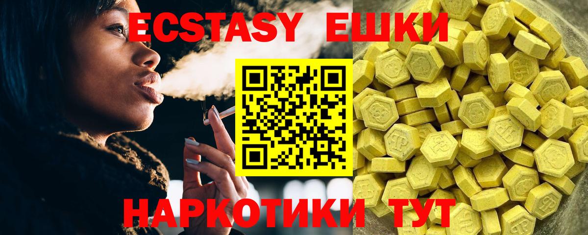Ecstasy TESLA Серов