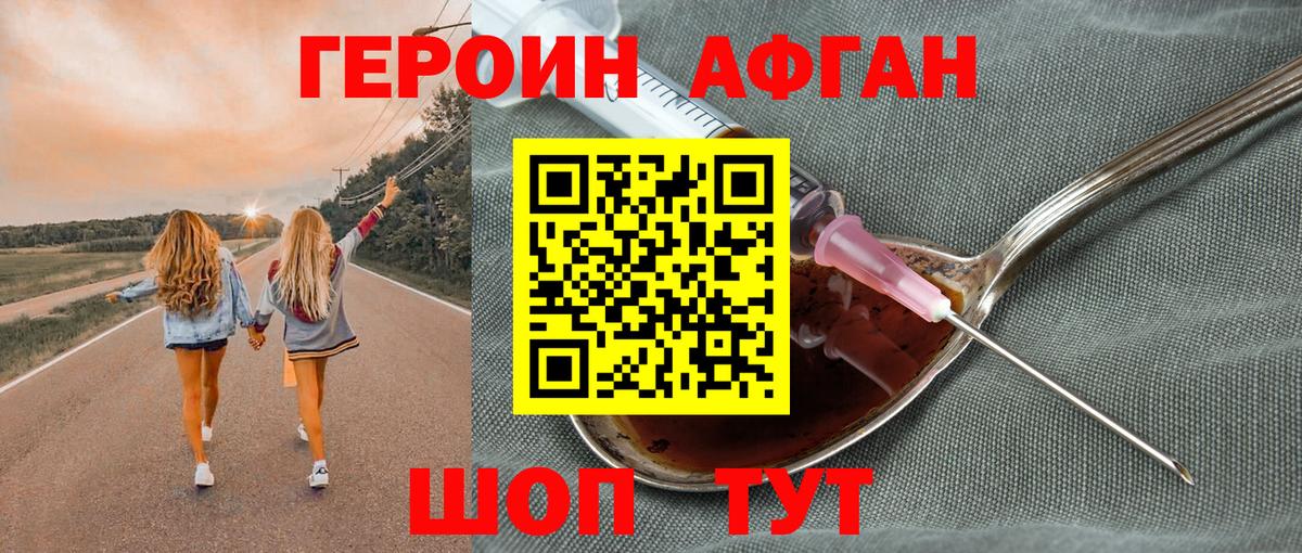 Героин гречка Серов