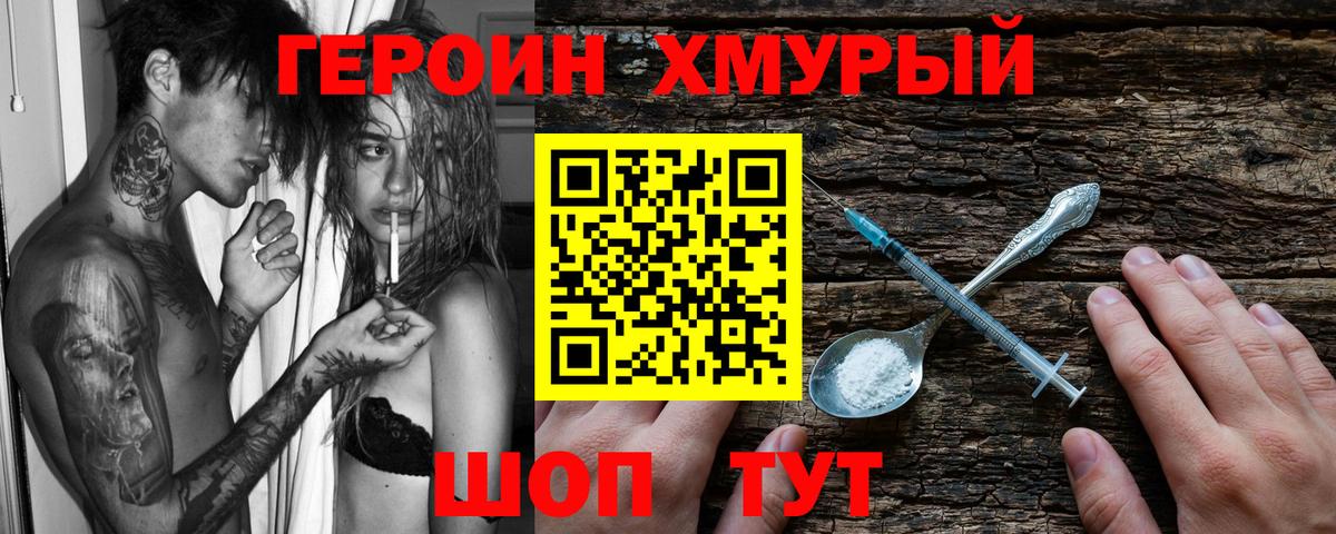 Серов  Героин Heroin  ГЕРОИН  Вход с VPN 