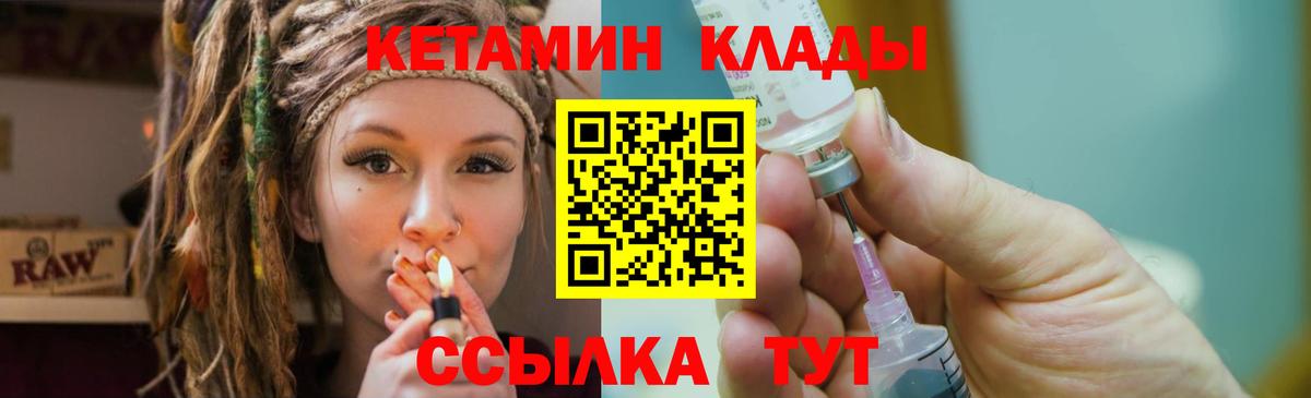 КЕТАМИН ketamine  КЕТАМИН ketamine  Серов  Вход с VPN 