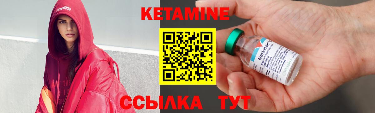 КЕТАМИН ketamine Серов