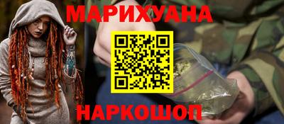 марихуана Славянск-на-Кубани
