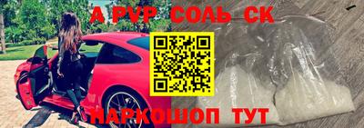 метамфетамин Сланцы