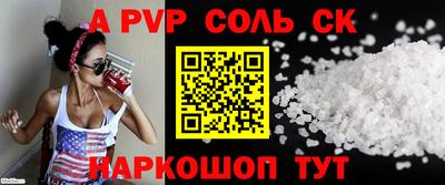 метамфетамин Сланцы