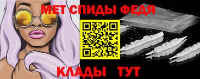 метамфетамин Сланцы
