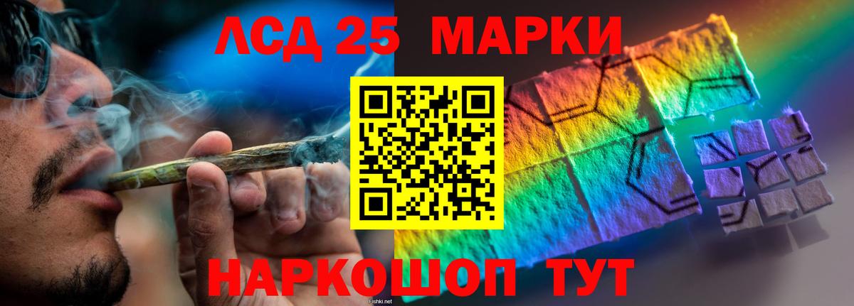 LSD-25 экстази кислота Серов