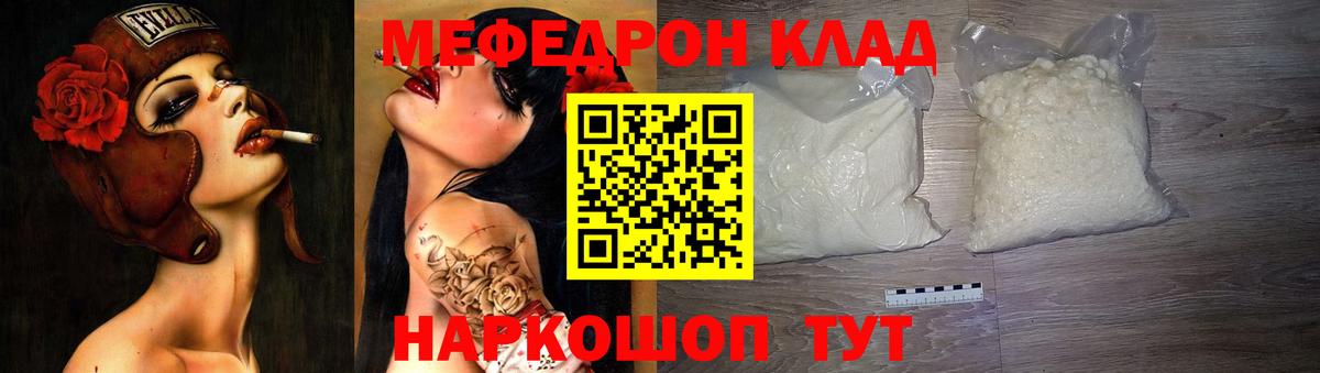 Мефедрон  МЯУ-МЯУ 4 MMC  МЯУ-МЯУ мяу мяу  Меф  Вход с VPN  Серов 