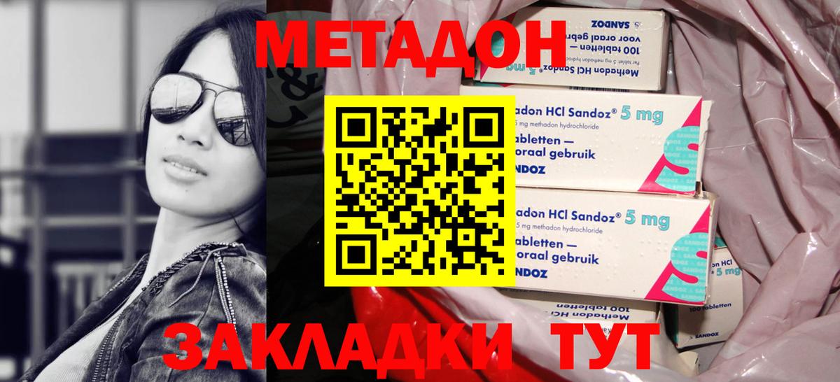 omg онион  даркнет как зайти  Вход с VPN  Метадон мёд  Серов  МЕТАДОН methadone 