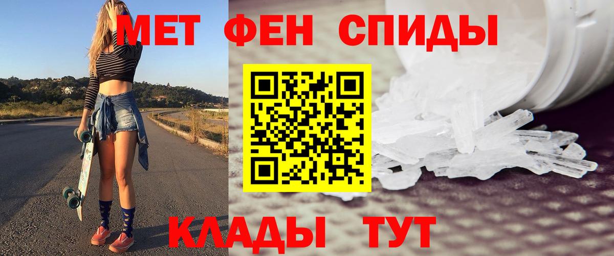 МЕТАМФЕТАМИН  Первитин витя  Вход с VPN  Первитин витя  Серов 