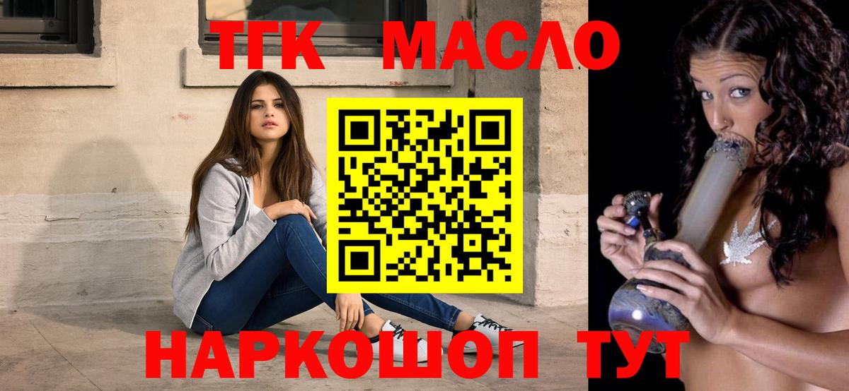 Серов  ТГК THC oil  ТГК гашишное масло  Вход с VPN 